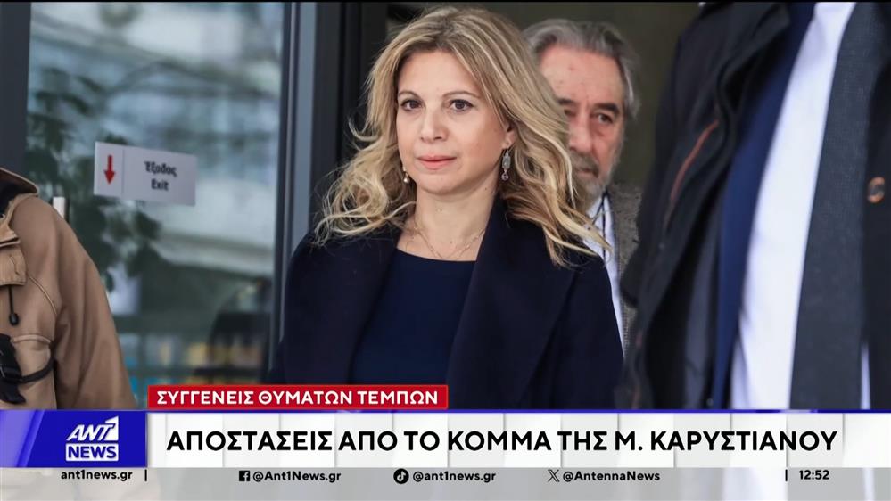 Η Μαρία Καρυστιανού "άνοιξε τα χαρτιά της" για το νέο κόμμα