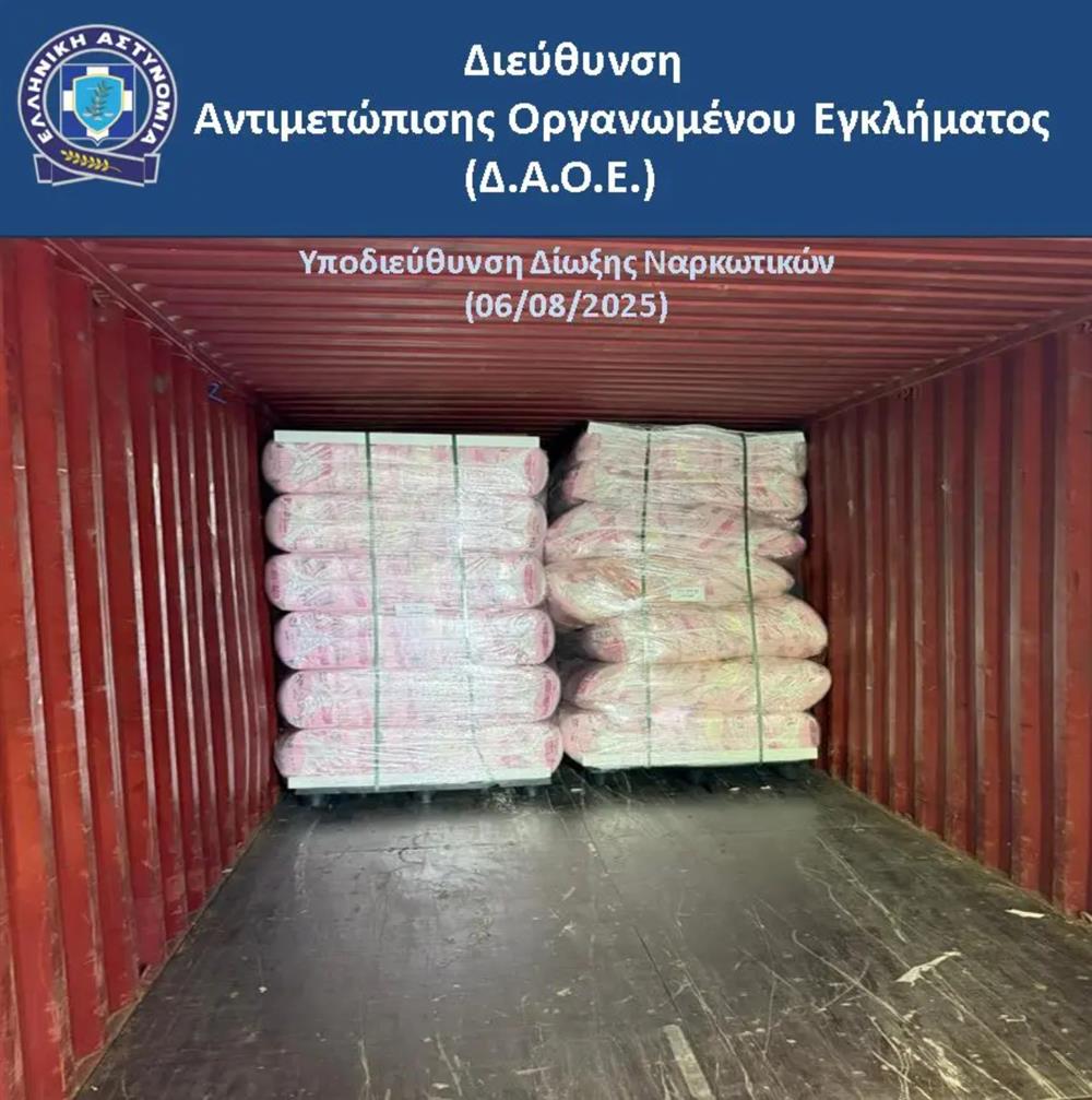 ΛΙΜΑΝΙ - ΠΕΙΡΑΙΑΣ - ΝΑΡΚΩΤΙΚΑ ΛΙΜΑΝΙ - ΠΕΙΡΑΙΑΣ - ΝΑΡΚΩΤΙΚΑ