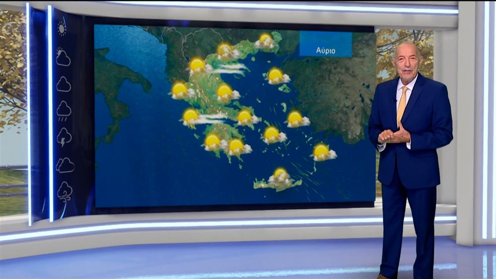 Δελτίο καιρού στις 20:00 – 12-11-2025 
