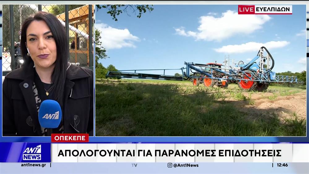 ΟΠΕΚΕΠΕ: Απολογούνται σήμερα οι κατηγορούμενοι