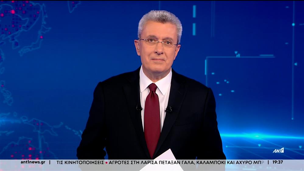 ANT1 NEWS 02-12-2025 ΣΤΙΣ 18:45