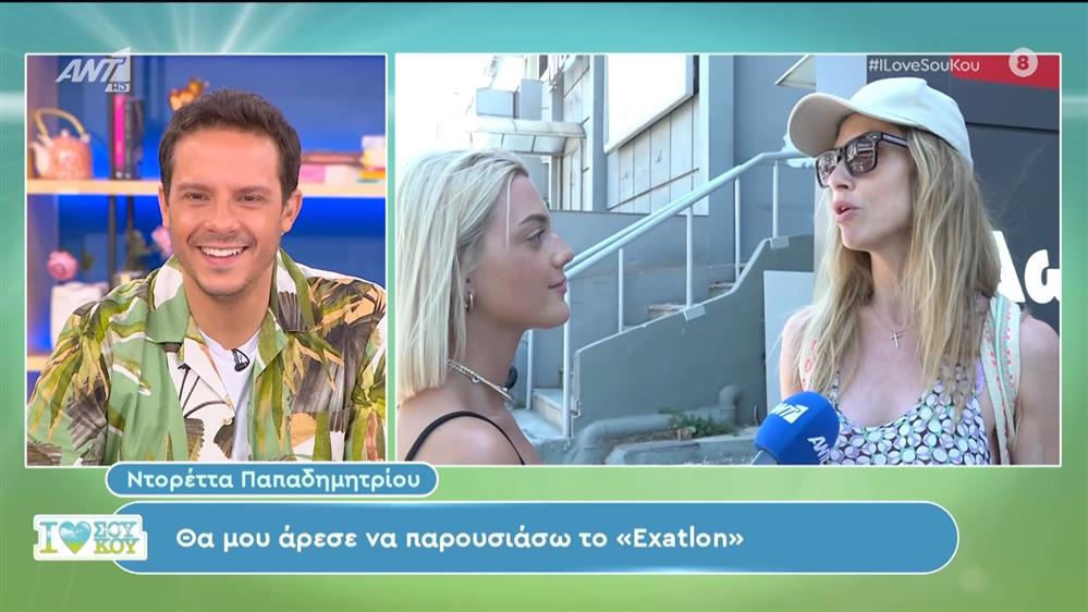 Η Ντορέττα Παπαδημητρίου στο I Love Σου Κου – 23/06/2024