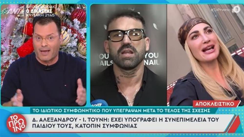 Τάσος Τεργιάκης για Ιωάννα Τούνη: "Είναι ψέμα αυτό που είπε, παίρνω εγώ την ευθύνη και το λέω"