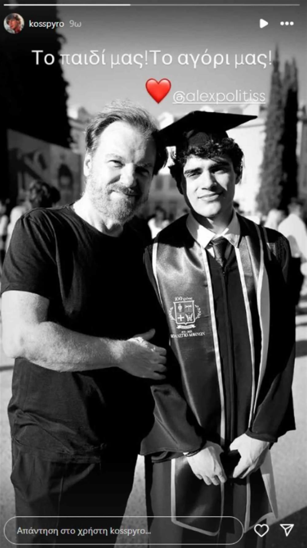 Κώστας Σπυρόπουλος