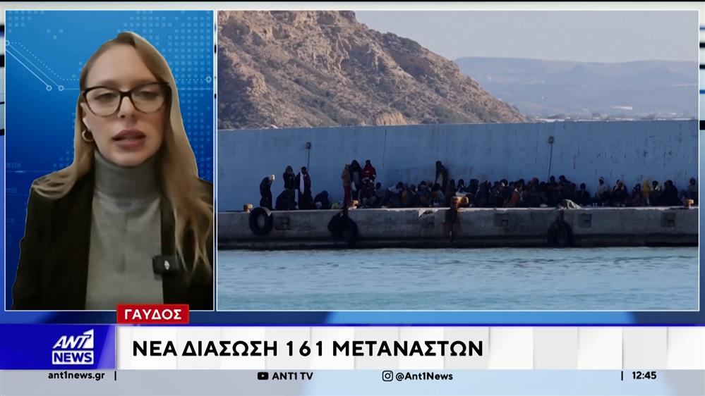 Γαύδος: Νέα διάσωση 161 μεταναστών