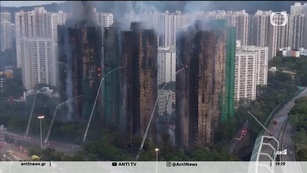 Χονγκ Κονγκ: 128 νεκροί έπειτα από την πυρκαγιά σε συγκρότημα κατοικιών 
