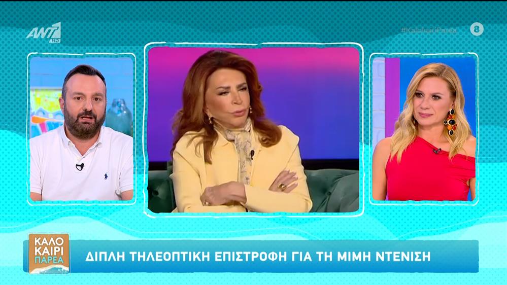 Μιμή Ντενίση