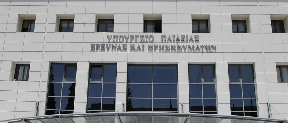 Υπουργείο Παιδείας: Ψυχοκοινωνική υποστήριξη στον αδερφό του 2χρονου που έχασε τη ζωή του από επίθεση σκύλου