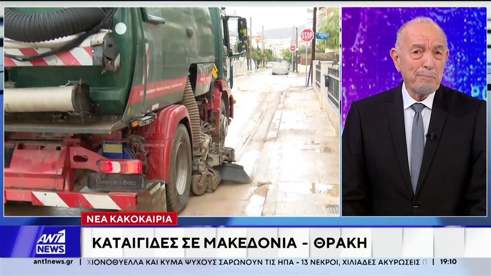 Τρίτο κύμα κακοκαιρίας από το Σάββατο