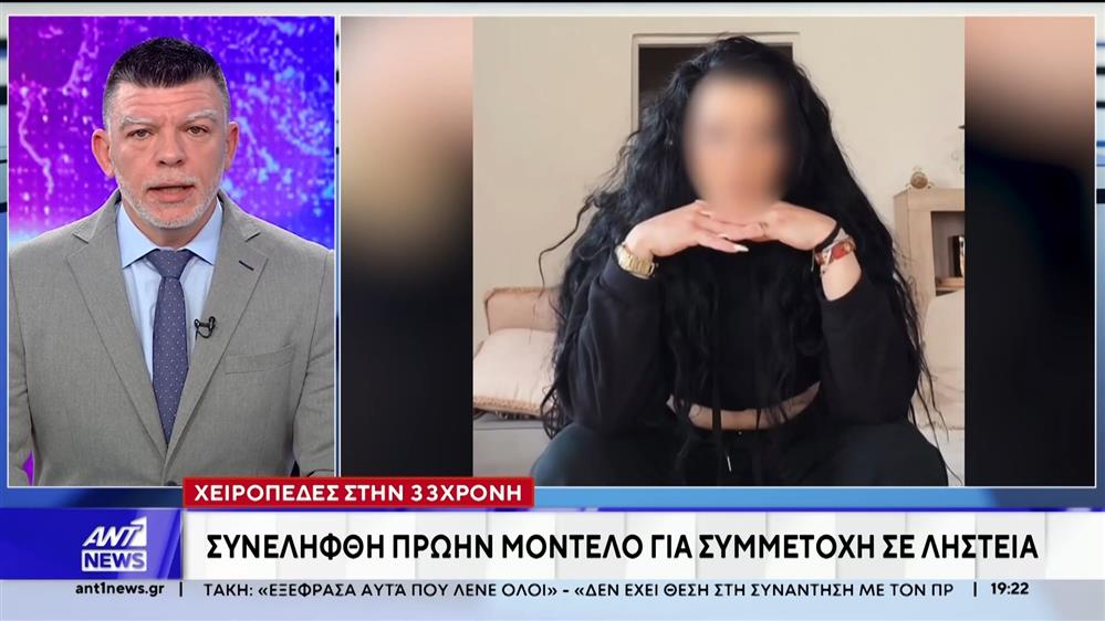 Εξάρθρωση συμμορίας που διέπραττε ένοπλες ληστείες