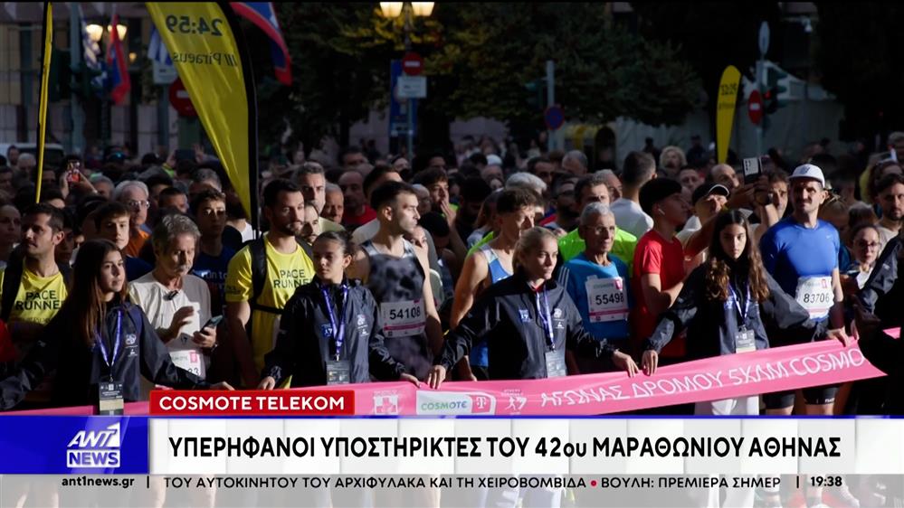 Δυναμικό παρών έδωσε η COSMOTE TELEKOM στον 42ο Αυθεντικό Μαραθώνιο της Αθήνας