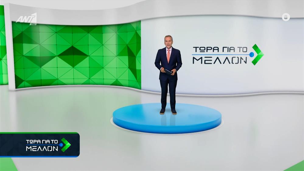 ΤΩΡΑ ΓΙΑ ΤΟ ΜΕΛΛΟΝ – 12/11/2025