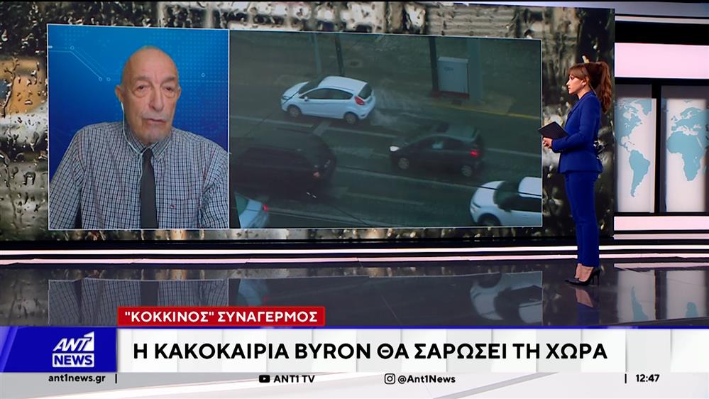 Με άγριες διαθέσεις έρχεται ο "BYRON"
