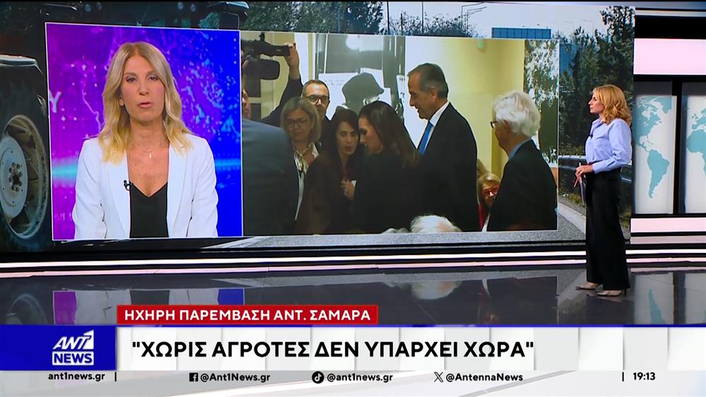 Αντώνης Σαμαράς: Χωρίς αγρότες, δεν υπάρχει χώρα