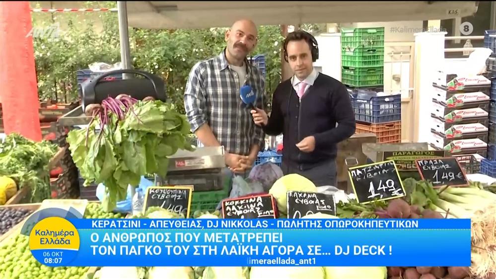 Ο άνθρωπος που μετατρέπει τον πάγκο του στη λαϊκή σε... DJ deck! – Καλημέρα Ελλάδα – 06/10/2025