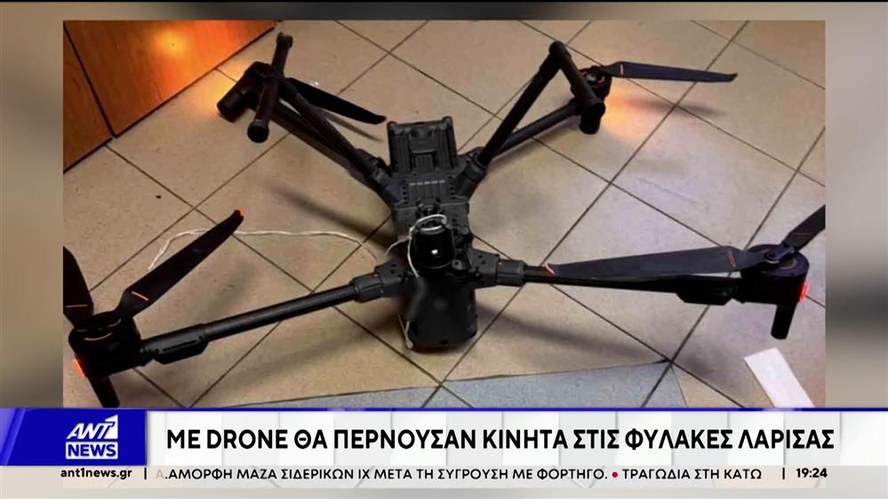Με drone θα περνούσαν κινητά στις φυλακές Λάρισας