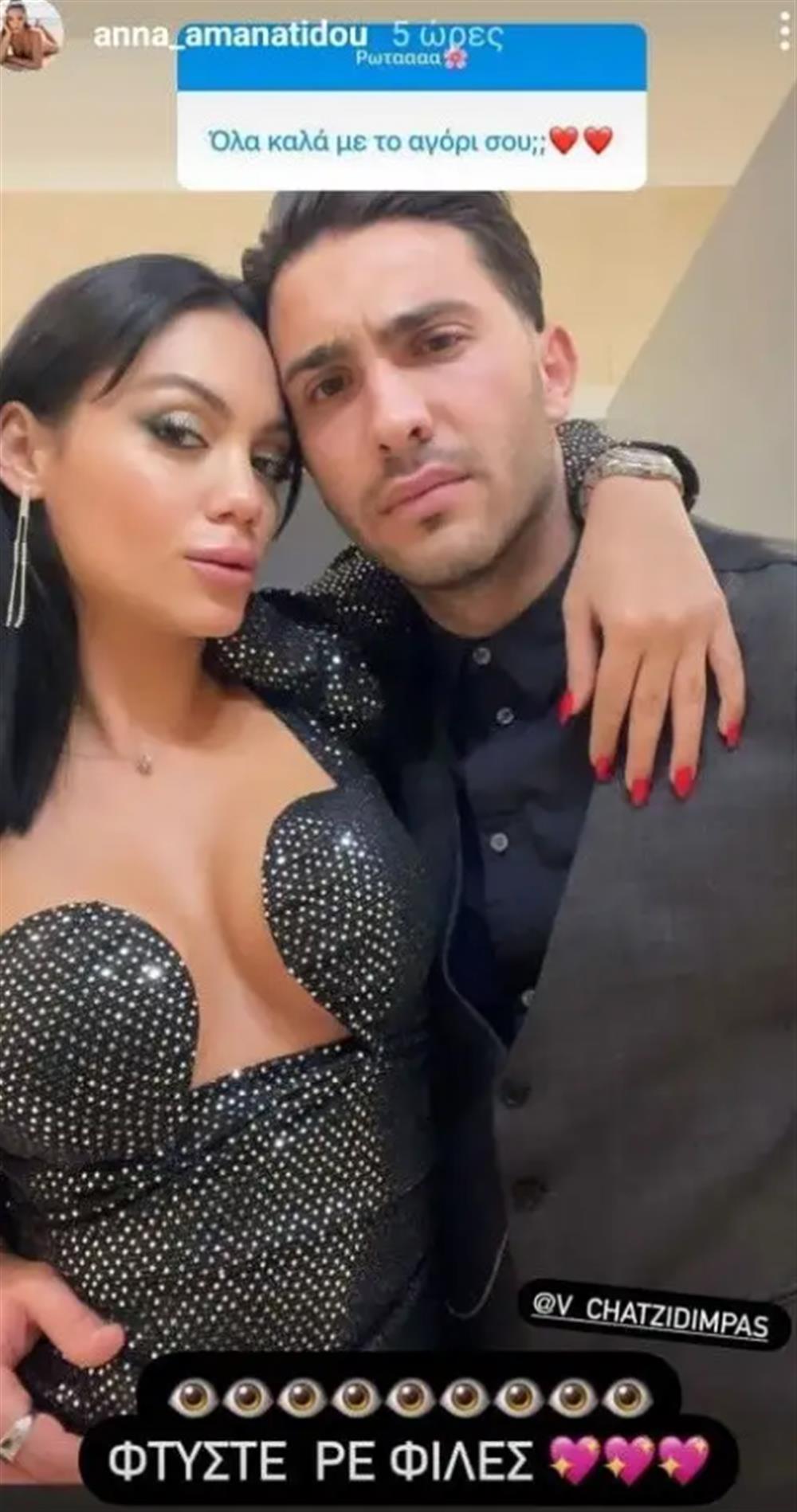 Αμανατιδου