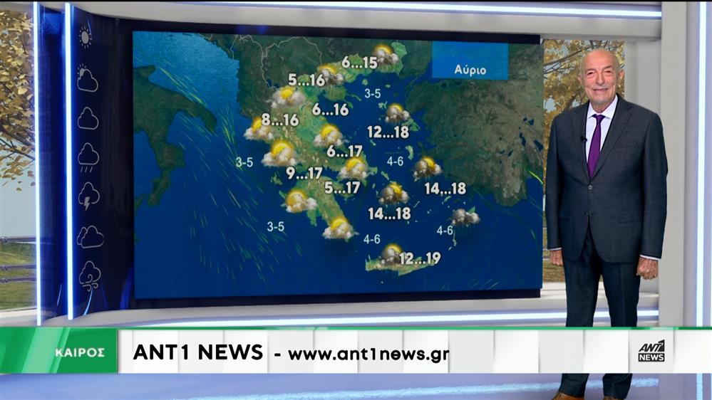 Δελτίο καιρού στις 13:15 – 05-12-2025 

