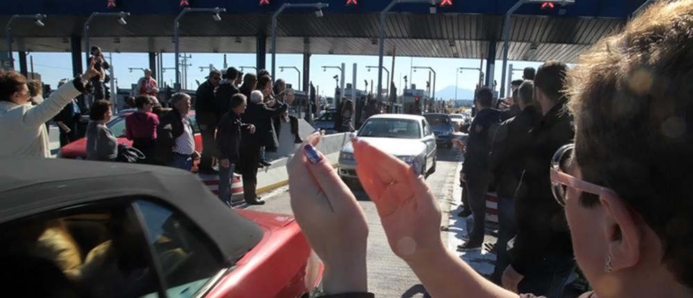 ΔΙΟΔΙΑ ΑΦΙΔΝΩΝ - ΣΥΓΚΕΝΤΡΩΣΗ ΔΙΑΜΑΡΤΥΡΙΑΣ