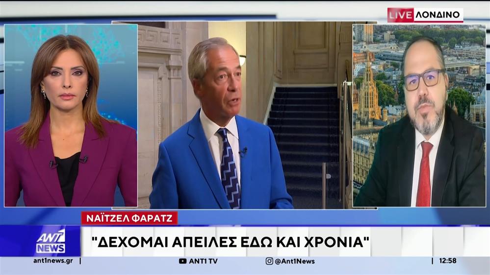 Σύλληψη 20χρονου στην Βρετανία: Απειλούσε τη ζωή του Νάιτζελ Φάρατζ