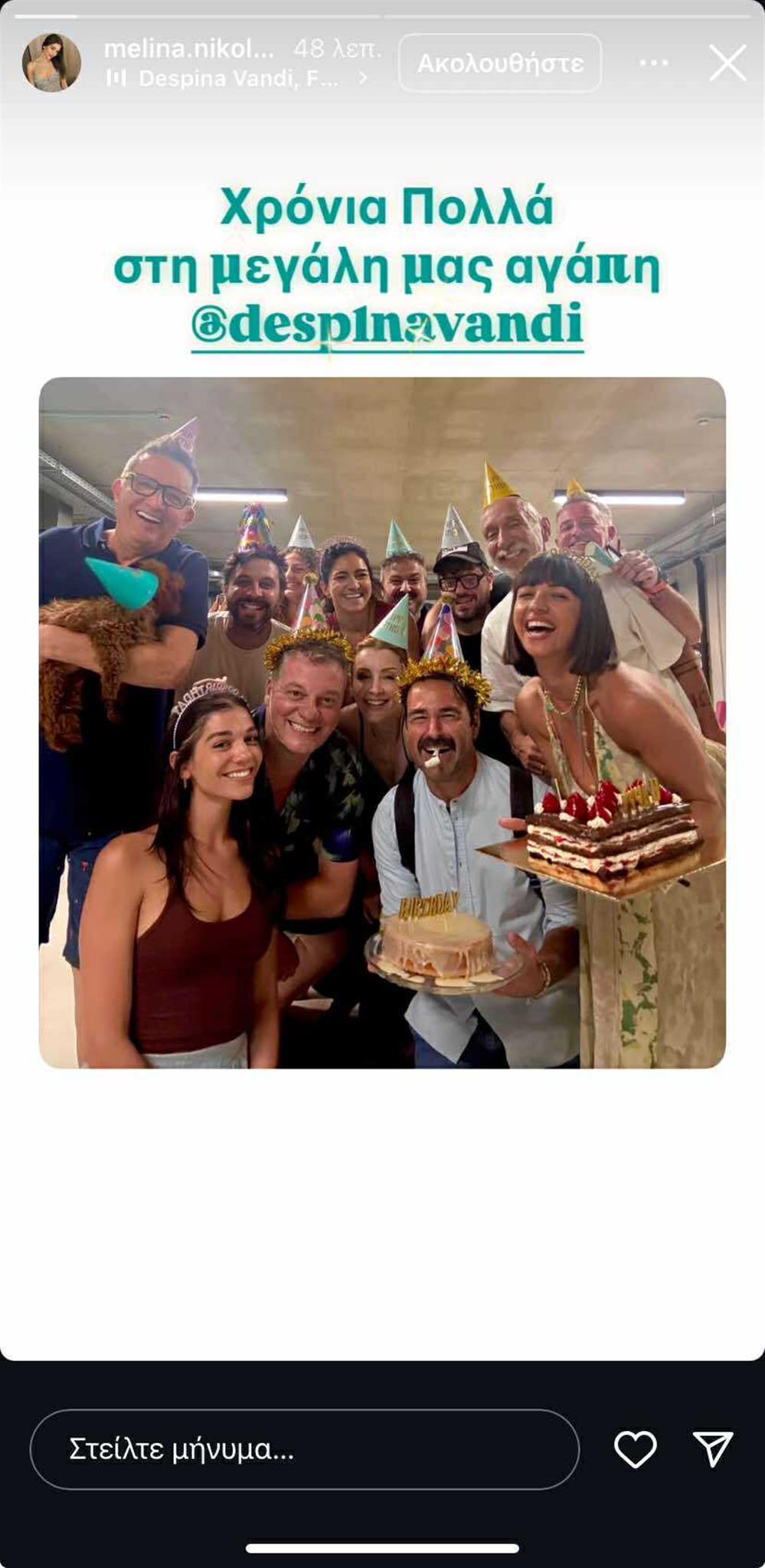 γενέθλια Δέσποινα Βανδή