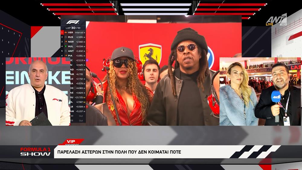 Μπιγιόνσε Νόουλς: Η εκρηκτική εμφάνισή της στο Grand Prix του Λας Βέγκας