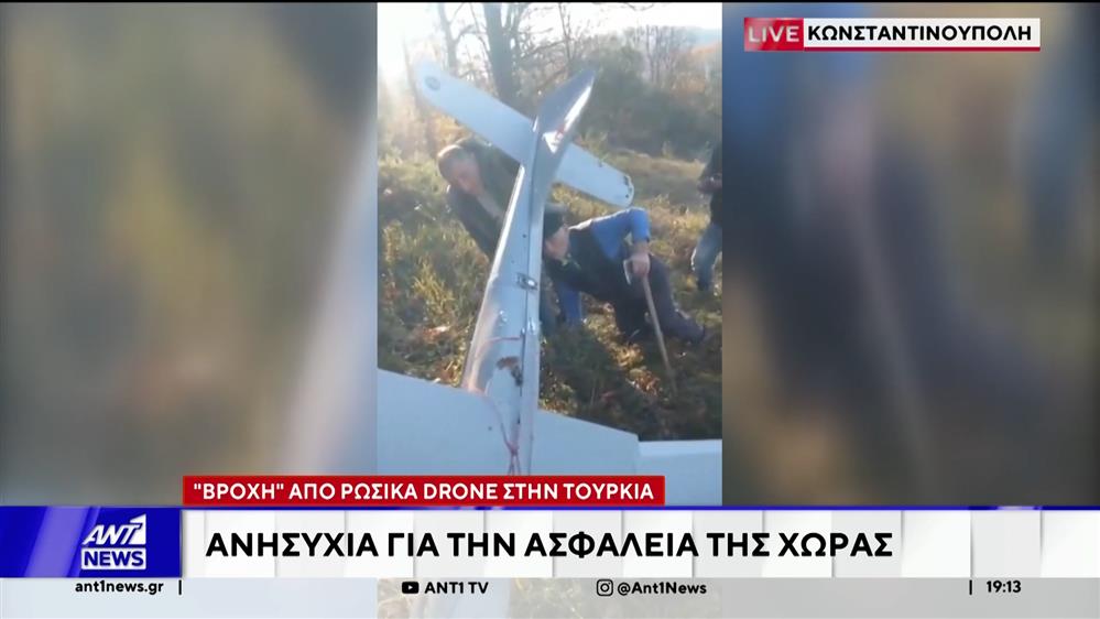 Συναγερμός στη Μεσόγειο για τη συντριβή τρίτου drone