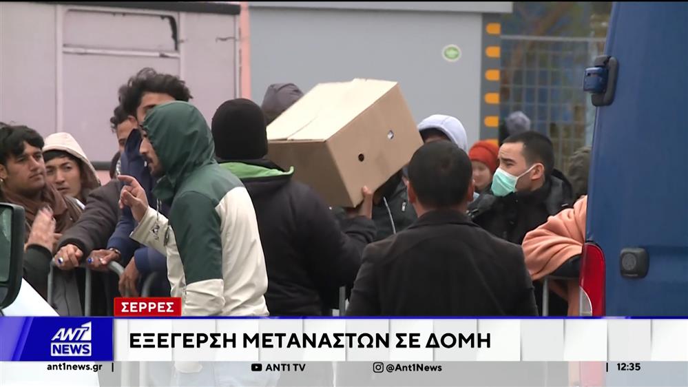 Εξέγερση σε δομή μεταναστών στις Σέρρες