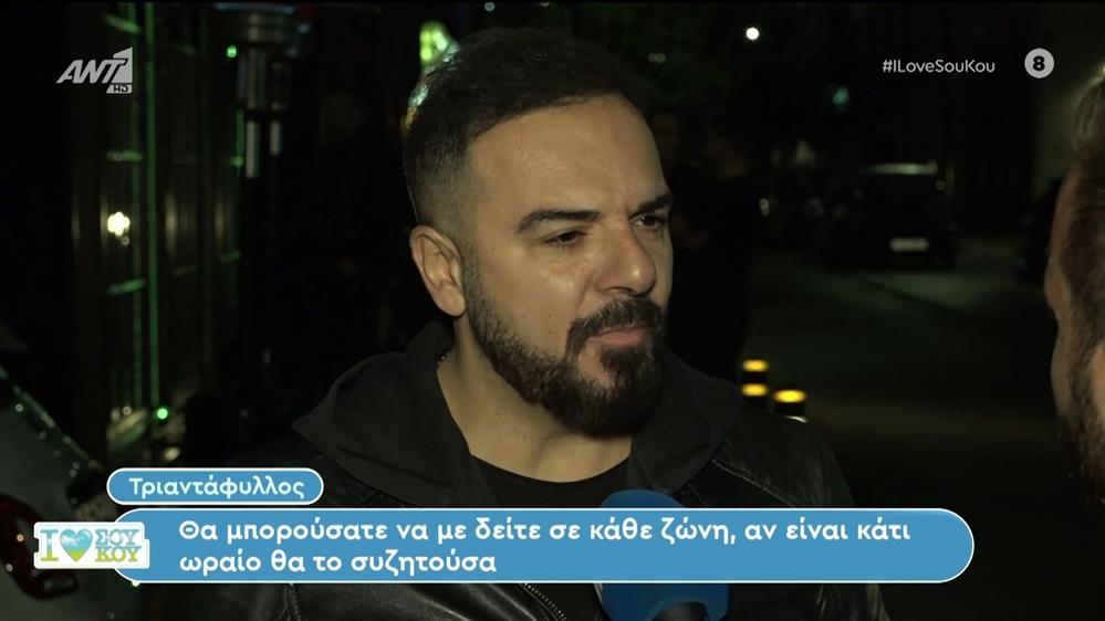 Τριαντάφυλλος - I Love ΣΟΥ ΚΟΥ - 18/11/2023
