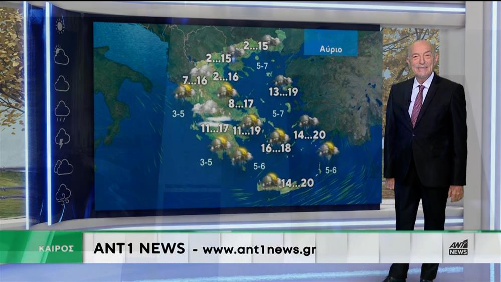 Δελτίο καιρού στις 13:15 – 28-11-2025