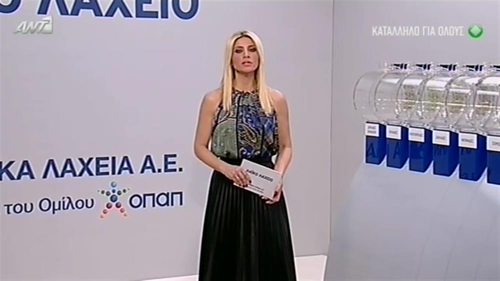 Κλήρωση Λαϊκού Λαχείου – 09/02/2016