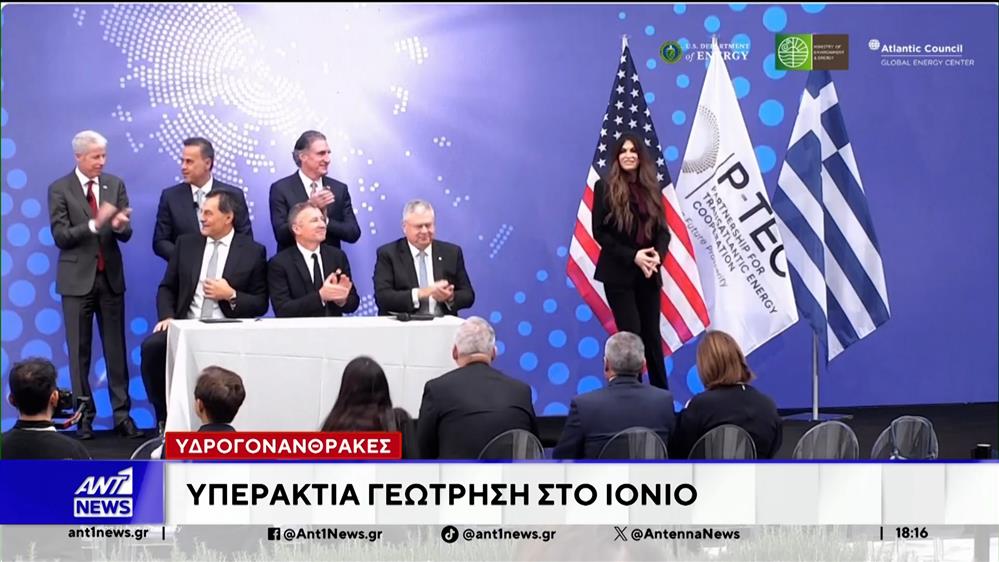 Ιστορική συμφωνία με την ExxonMobil για γεωτρήσεις στο Ιόνιο 
