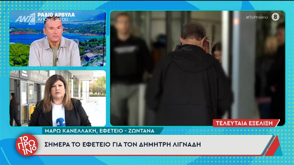 Δημήτρης Λιγνάδης: Ξανά στο δικαστήριο – Έφτασε στο Μικτό Ορκωτό Εφετείο