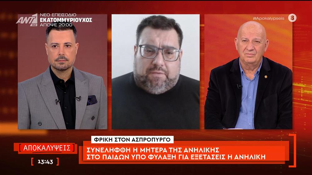 14χρονη Ρομά απέβαλε μετά τον άγριο ξυλοδαρμό από τη μητέρα της