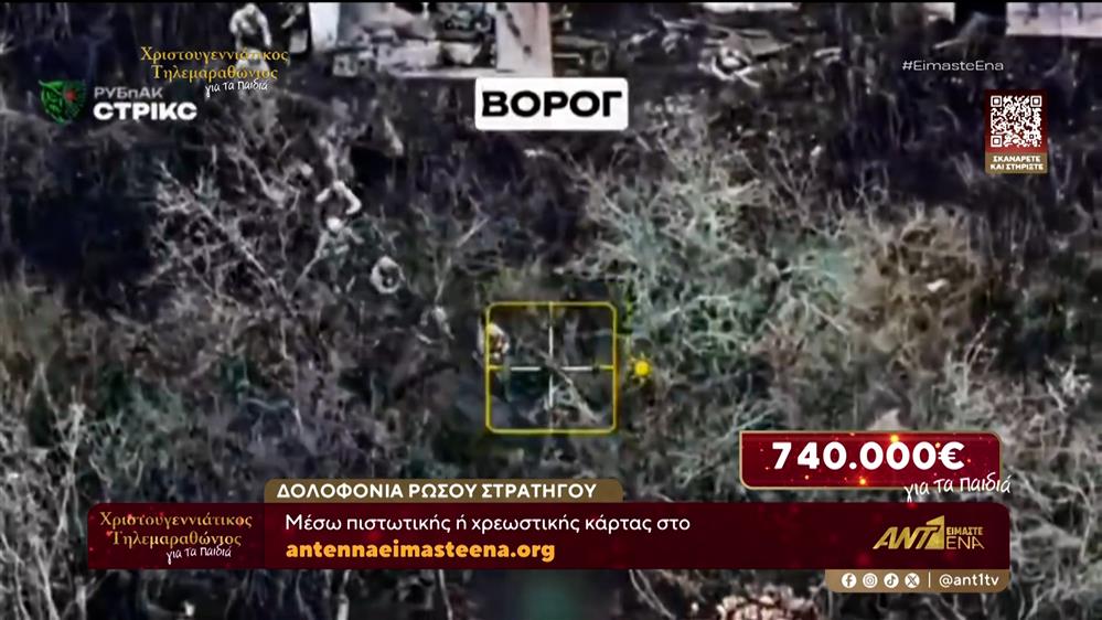 Δολοφονία Ρώσου στρατηγού στη Μόσχα - Αδιέξοδες οι διαπραγματεύσεις