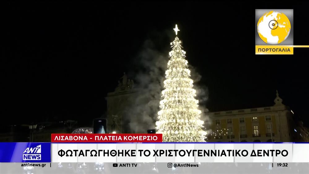 Χριστούγεννα: Φορούν τα γιορτινά τους μεγάλες πόλεις του κόσμου