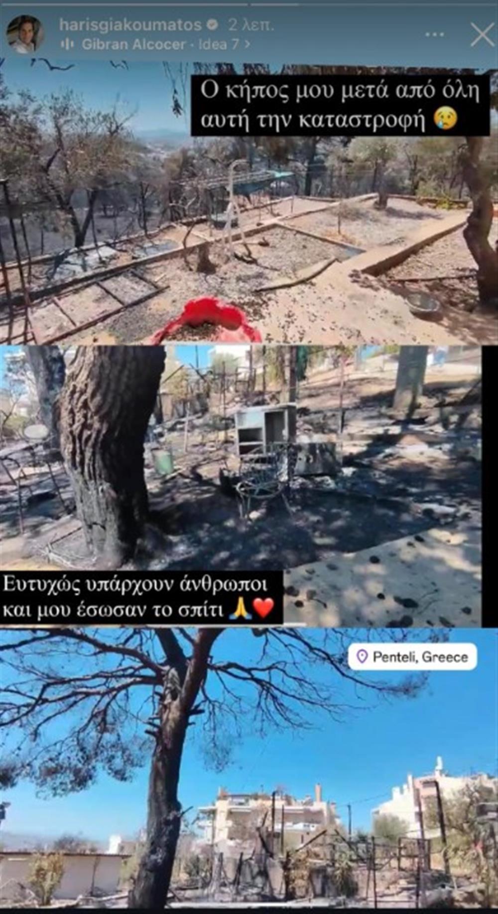 γιακουμάτος