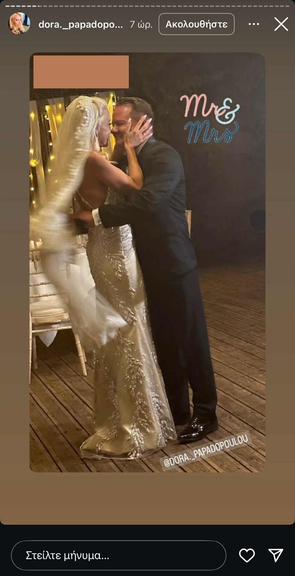 Απόστολος Λύτρας γάμος