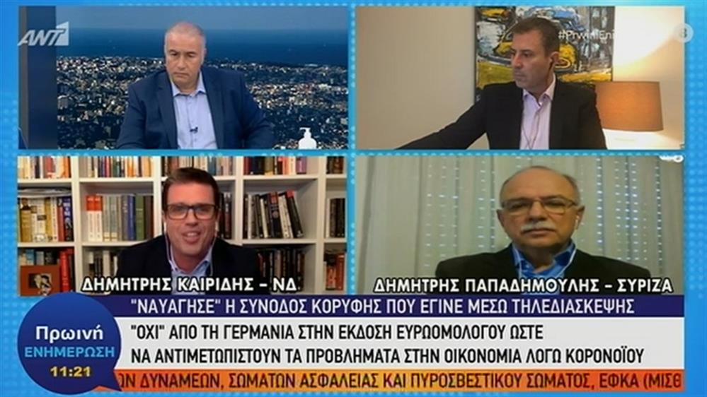 Πολιτική επικαιρότητα – ΠΡΩΙΝΗ ΕΝΗΜΕΡΩΣΗ – 27/03/2020