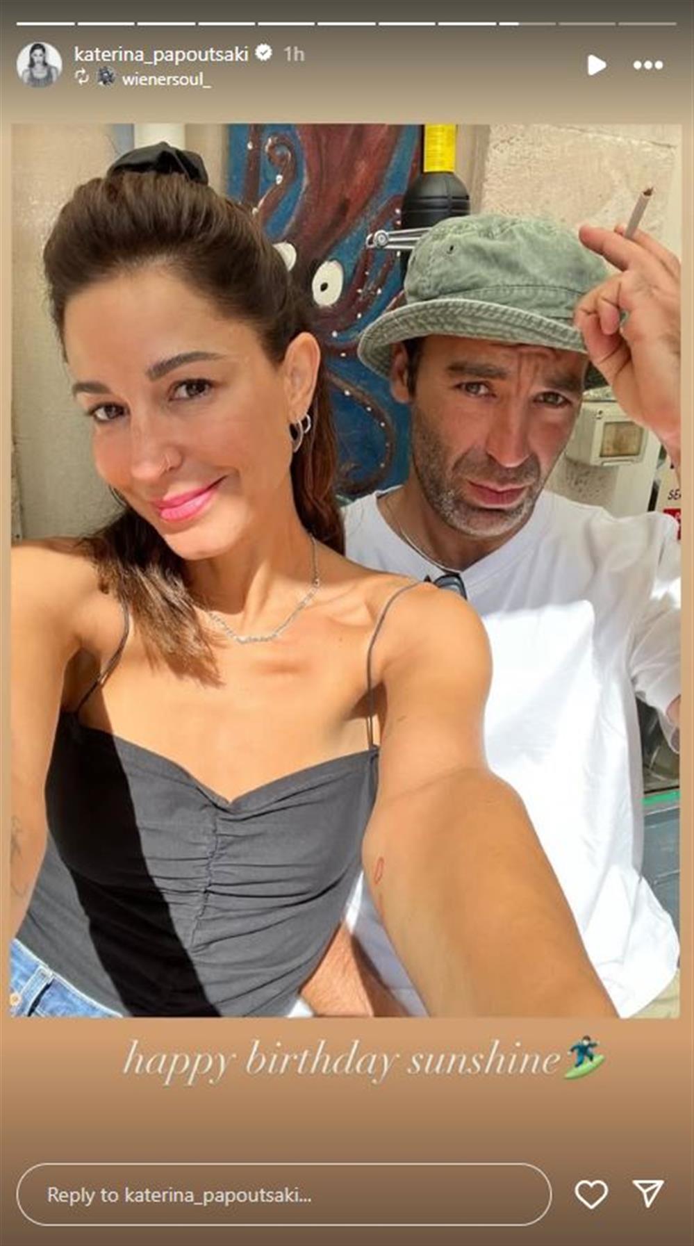 Κατερίνα Παπουτσάκη Κατερίνα Παπουτσάκη