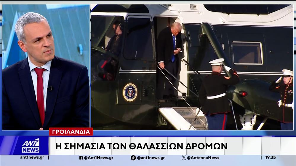 Καραγιάννης στον ΑΝΤ1 για τη Γροιλανδία και τη σημασία για το ΝΑΤΟ