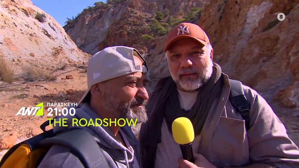 The Roadshow – Παρασκευή στις 21:00