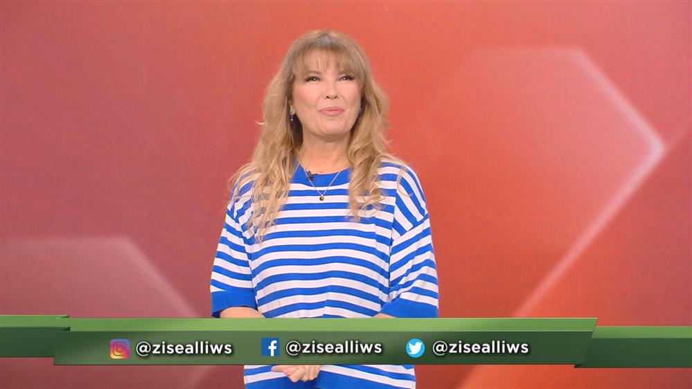 ΖΗΣΕ ΑΛΛΙΩΣ - 07/07/2023