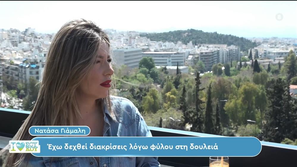 Η Νατάσα Γιάμαλη στο I Love Σου Κου – 14/04/2024
