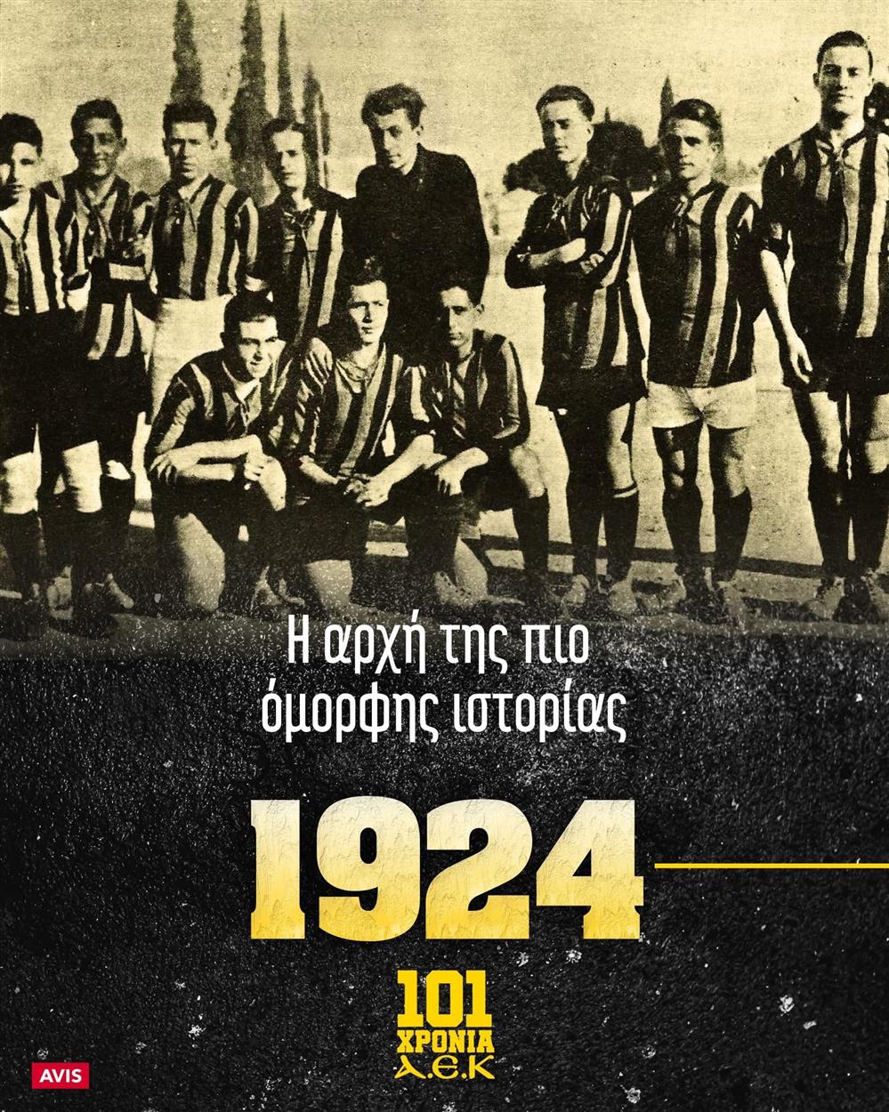 AEK - Αφιέρωμα - 101 χρόνια