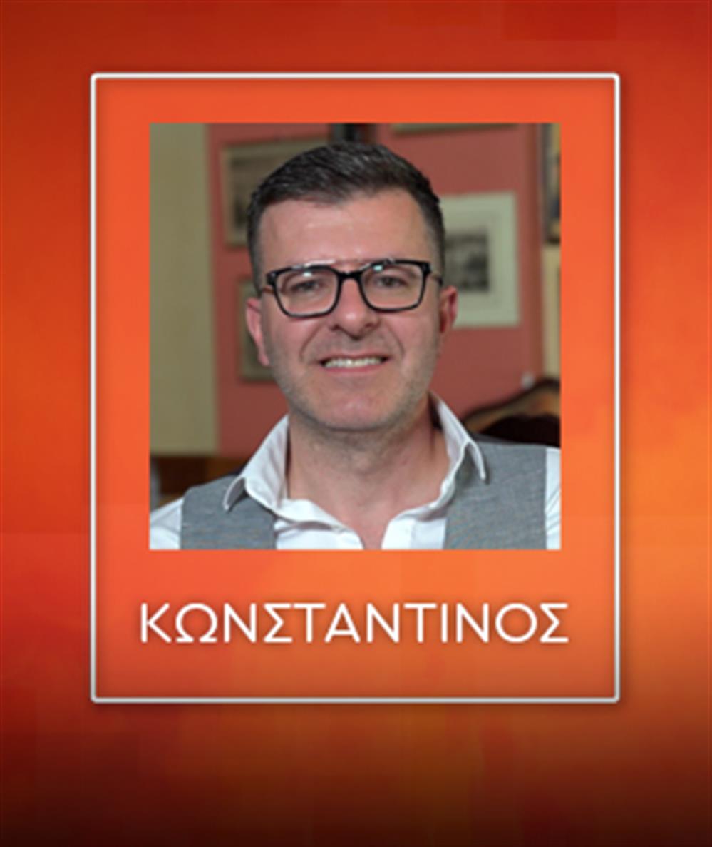 Κωνσταντίνος