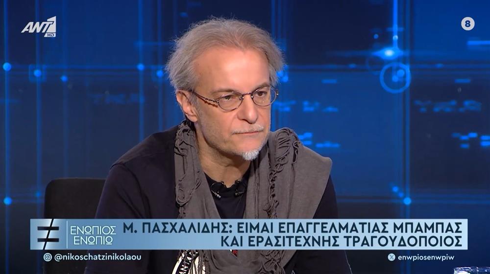 Πασχαλιδης