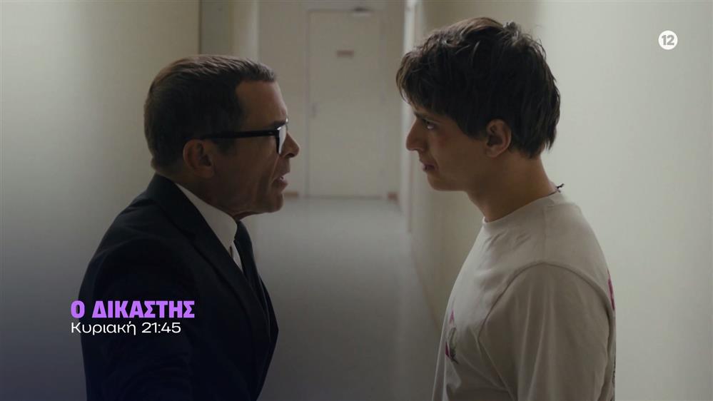 Ο Δικαστής - Κυριακή στις 21:45