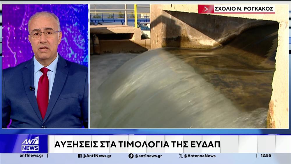 Αυξήσεις στα τιμολόγια της ΕΥΔΑΠ έως 2 ευρώ για τα νοικοκυριά