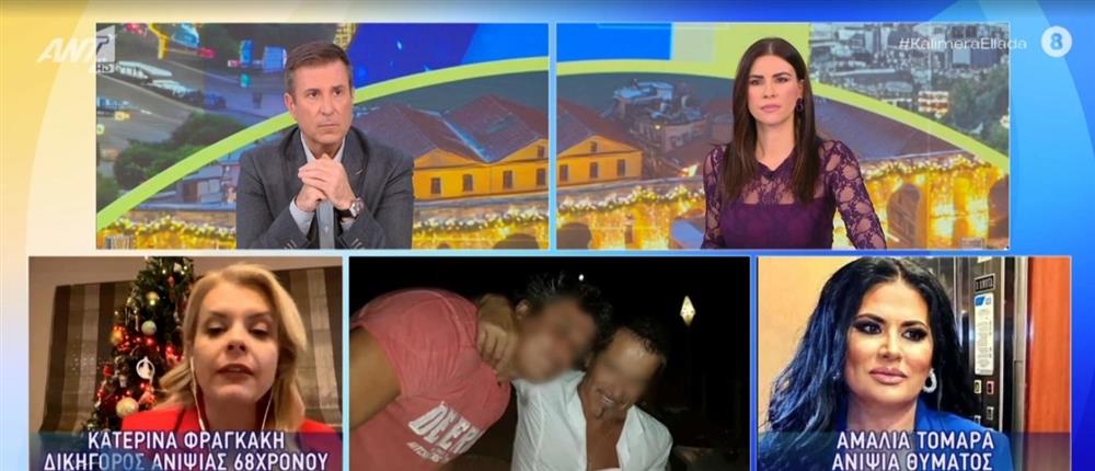 Φοινικούντα - Ανιψιά θύματος στο Καλημέρα Ελλάδα: Ο ξάδελφός μου κατηγορούσε τον ανήλικο γιο μου για τη δολοφονία